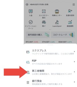 Bitgetのアプリのクレジットカード入金画面