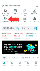 Bitgetの公式アプリの画面