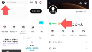 Bitgetのアプリの画面